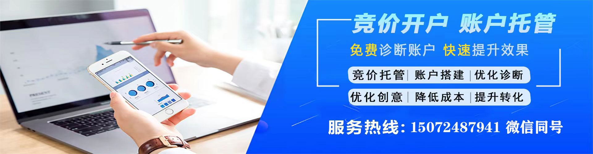 柳州百度竞价
