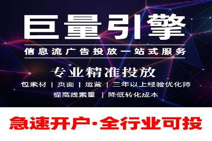 信息流广告推广实战案例分析